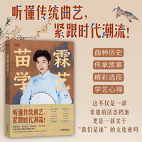 苗霖学艺
