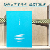 一日一页 把心写慢 经典文学精装手账本 高颜值ins风文艺礼物 当当自营