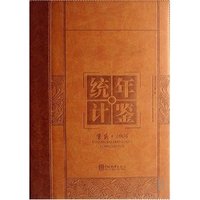 重庆统计年鉴(附光盘2006)(精)