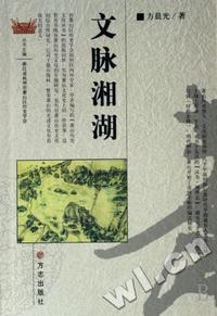 文脉湘湖