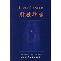 肝脏肿瘤