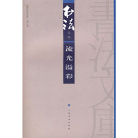 流光溢彩