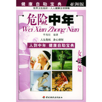 危险中年·女性篇