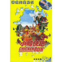 CD-R小鸡快跑(英文版)/芝麻开门