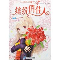 少女形象设计大魔咒-缤纷俏佳人