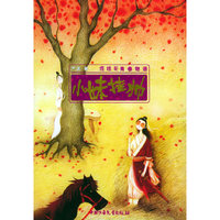 小妹挂帅(穆桂英青春物语)