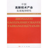 中国佛教史 元代(精装)