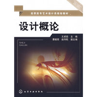 设计概论(王卓茹)