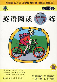 英语阅读天天练 初一同步