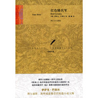 红色骑兵军
