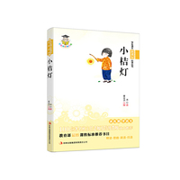 小桔灯