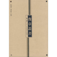 豫章丛书 集部三