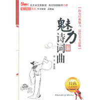 魅力诗词歌赋