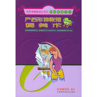 产后形体恢复健美术