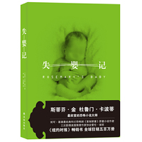 失婴记