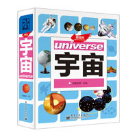 宇宙-微百科
