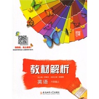 教材解析 英语 R（人教PEP版）六年级上