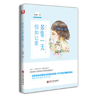 假如让爱多等一天