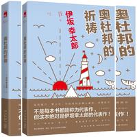 奥杜邦的祈祷