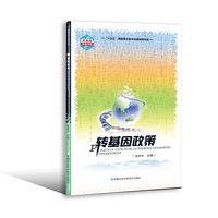 转基因政策