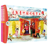 这就是中国传统节日