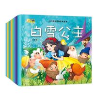 小口袋世界经典故事(10册)
