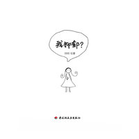 我抑郁