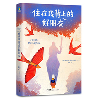 住在我背上的好朋友