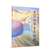 中国扬琴音乐地图——丝路和鸣·甘青藏新宁卷