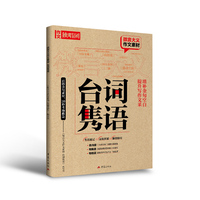 2026微言大义作文素材 台词隽语
