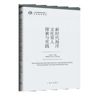 新时代海洋文化育人探索与实践