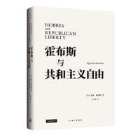 霍布斯与共和主义自由
