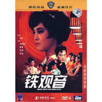 铁观音(DVD-9)