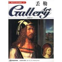 西洋美术家画廊(27)--丢勒