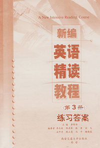 新编英语精读教程（第3册）练习答案
