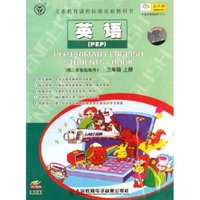 CD-R英语PEP供3年级起始用(3碟装)