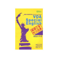 美国之音听力风暴――美国大不同(1书+2CD)