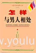 人际关系处理文库