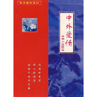 芝麻开门系列软件(0822) 中外爱情主题小说99部 (软件)
