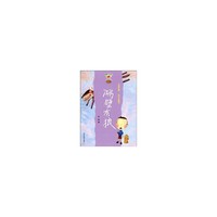 小青蛙·爱阅读 注音版 隔壁有狼