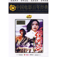 红河谷(百年经典)DVD(1碟)