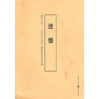 逨盘