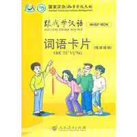跟我学汉语 词语卡片 (越南语版)