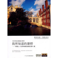 我所知道的康桥(CD)