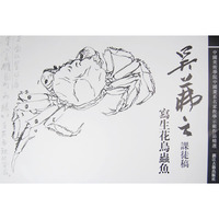 吴茀之册页.写意花卉1