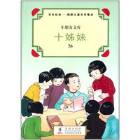 十姊妹