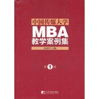 中国传媒大学MBA教学案例集-第1辑