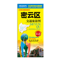 密云县交通旅游图-内附详细的进出城区公交线路