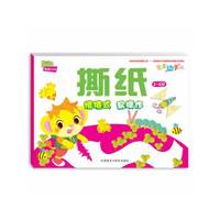 宝宝动手吧-撕纸