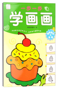 琳琅满目的食物-一步一步学画画